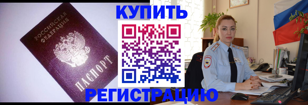 найти адрес прописки в Рубцовске